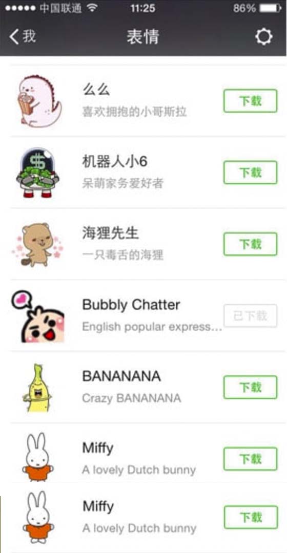 Инструмент для взлома аккаунта в WeChat